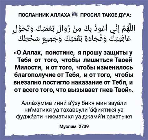 что такое изар|Изар Посланника Аллаха (ﷺ)